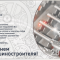 С Днем машиностроителя 2026!